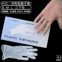Nail products disposable PVC gloves latex rubber beauty salon manicure film large medium and small size