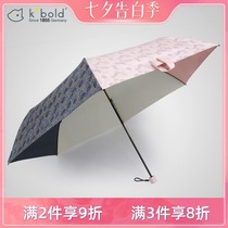 Germany kobold cool pod ultra-light sunscreen UV50 anti-UV parasol rain umbrella KF3636