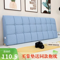 Headboard backrest cushion Soft bag tatami Self-adhesive Collision Avoidance Sponge Large Leaning Pillow Can Unwashed Linen Wood Bed Head Hood Cover