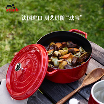 Staub France imported round enamel cast iron pot soup pot Mommy pot Kitchen household pot Casserole stew pot