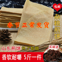 Authentic Shandong Linyi miscellaneous grains pancakes 5Kg pure handmade fruit eggs wheat handmade pancakes millet coarse grains