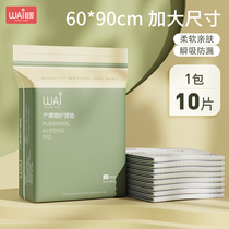Wow love maternal baby maternal postpartum care pad disposable mattress diaper pad waterproof sheet puerperal cushion