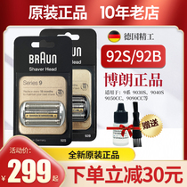 Braun Germany Braun Mens electric razor mesh cover accessory 92B for head mesh
