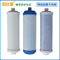 Jinshi Yu Boshiyuan Jintian 008 type water purifier suitable for direct drinking three-stage filter water purifier filter