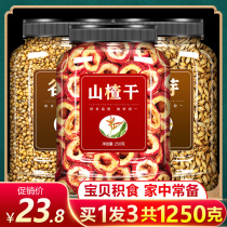Samsung Soup Fried Malt Chinese Medicine Xu Youjia Childrens Food Xiaoer Samsung Tea Malt Valley Bud Hawthorn Jiao Sanxian
