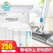 Lazy disposable mop paper static dust removal paper household one drag dry and wet clean non-woven fabric wipe floor artifact