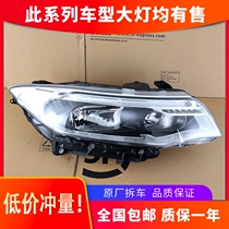 Suitable for Qoros 3 headlights 18-20 low-grade halogen LED headlight assembly modified car accessories original factory