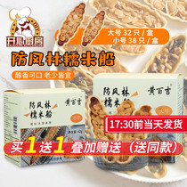 Huangbaiji glutinous rice boat windproof forest boat-shaped cake shell Baiji almond slice cake bottom skin baked caramel material semi-finished product