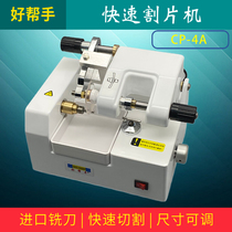 Glasses Quick Cutting Machine Grinding edge machines Alternative for machine lenses Cutting machine resin lenses Grinding Sheet Machines