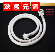 Automatic washing machine inlet pipe joint Universal water hose extension extension pipe fittings