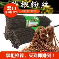 Guizhou specialty authentic wild fern root powder dry goods bulk cold fern root powder silk strips 500g buy three get one free