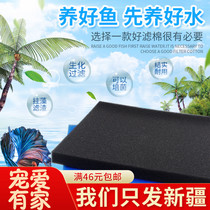 Fish tank thickened biochemical cotton water purification black biochemical cotton aquarium filter cotton sponge purifying filter material filter material