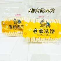 Wheat Fluff Old Pasta Farcake 500g Bags Breakfast Bread Traditional Pastry Casual Office Refreshments