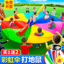Gopher rainbow umbrella Kindergarten parent-child outdoor early education props Sensory integration training equipment Physical intelligence activity teaching aids
