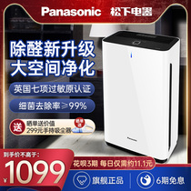 Matsushita household formaldehyde air purifier F-61C7PD dust removal odor removal bacteria haze removal