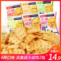 British love millet pot small package bulk whole box crab spicy Yum spicy Yum Yaxian Net red snacks childhood snacks