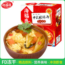 Haifusheng instant soup Chinese hot and sour soup 10g*5 bags brewing instant supper convenient breakfast food instant soup
