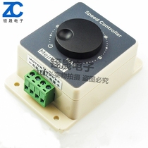 PWM DC Motor Motor Governor speed controller DC10V-60V 20A pulse width modulator waterproof housing