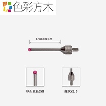 Dial gauge lengthened measuring head height gauge needle altimeter measuring head 100 micrometer gauge head red Po