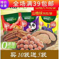 Wuling Mountain Natural color bag Hawthorn Hawthorn ball Hawthorn slice Hawthorn bar baby snacks 20 bags