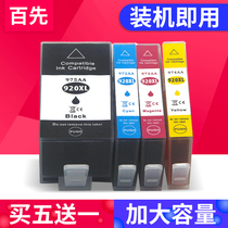 bai xian compatible Hewlett-Packard HP Officejet 7000 7500A 6000 6500A 6500 hp920XL cartridge HP9