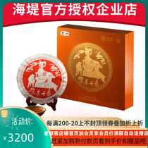 COFCO seawall tea 2015 Sanyang Kaitai Dahongpao Zodiac cake Rock Tea Limited Collection 500g cake