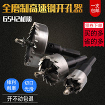 Bodu high-speed steel metal hole opener Stainless steel iron hole opener Aluminum alloy drill bit Steel plate reaming drill 6542