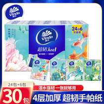 Vida Handparchment Paper 30 Pack portable carry-on aperitif with ultra-ligaments native wood pulp Summer and garden joint napkin