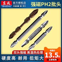 Dongcheng strong magnetic batch head double-head extended Phillips electric screwdriver hand drill wind magnetic ring high hardness screw