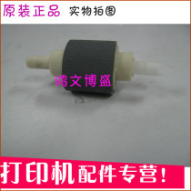 Applicable to the original HP 2055 paper roller 401HP2035 wheel Canon 6300dn carton paper feed wheel