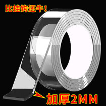 Nano double-sided tape high-viscosity strong fixed patch wall car with no trace magic glue sticker socket fixer