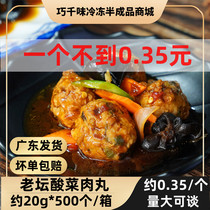 Old Altar Acid Vegetable Meatballs 20g500 Commercial Fast Food Meatballs Semi-finished Ingredients Meat Round Gourmet Hotpot School Submeals