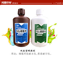 Factory direct sales AB strong film agent liquid hardening water silk screen printing material to improve printing resistance A set of plate-making screen printing layers