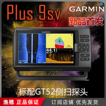 Garmin plus 9sv Jiaming new fish finder marine fish finder GPS with quickdraw fish detector