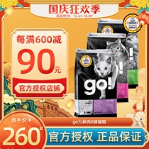 Madian Zhao go cat nine meat three all the fish food into young cat food natural liang 8 pounds 3 36kg