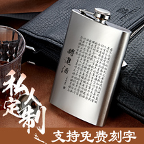 Customized Russian Hulk 304 stainless steel liquor bottle carry high-grade thickened half jin 4 two car