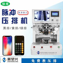 Zhan Wangxing mobile phone LCD screen line press machine LCD screen line repair line machine electric heat press