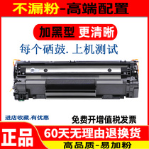 Applies to HP88A CC388A powdery toner cartridge Hewlett-Packard HPHLaserJet M126A P1008 P1106 P1108 printer toner