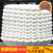 rh330 American coffee machine filter paper drink milk tea drip filter paper bowl type handmade paper cat 50