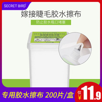 Grafting eyelash glue Wipe cloth clean no residue Wipe glue Bottle mouth cleaning paper glue cleaning cotton eyelash