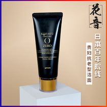 Royal Royal YAMANO Aisuo YAMANO Amber Facial Cleanser Cream ZERO Deep Cleaning 110g