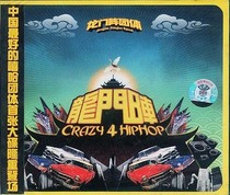 Longmen Group Longmen Crazy 4 Hip-Hop Hip-Hop band genuine CD lyrics