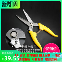 Iron scissors industrial scissors strong aluminum iron steel wire metal electrical scissors multi-function scissors