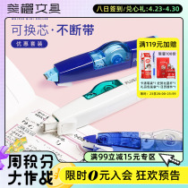 Japan Plus Pullese Correction With Small Portable Mini Adolescent Girl Transparent Affordable student with a minimalist cute