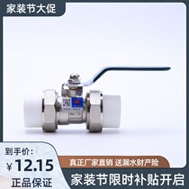 Tianyi Jinniu PPR double live copper ball valve 20 4 minutes 25 6 points ppr ball valve ppr water pipe fittings