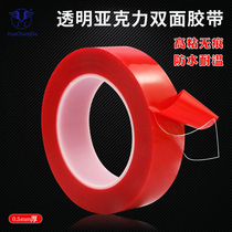 Watsunda Yakra double-sided tape waterproof high temperature ETC special traceless double-sided tape without trace super transparent double-sided tape high-stick double-sided tape HuaChuang Da double-sided tape