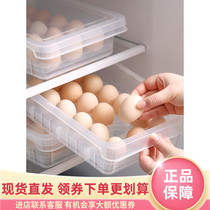 Shuangshan Japanese-style stackable egg box refrigerator with cover egg storage box household fresh-keeping box plastic duck egg box