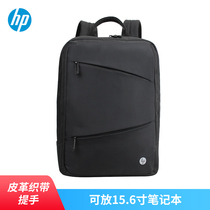HP HP original 15 6-inch laptop bag Business fashion casual backpack Z6A72PA