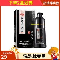 Hair Jazz White to Black Sixth Generation Shampoo Grace Natural Black Dye Hair Balm A black plant black