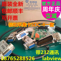 Letter and original dress SDC-4 Computer data acquisition card encoder pulse RS232 grating electronic ruler Read card PC